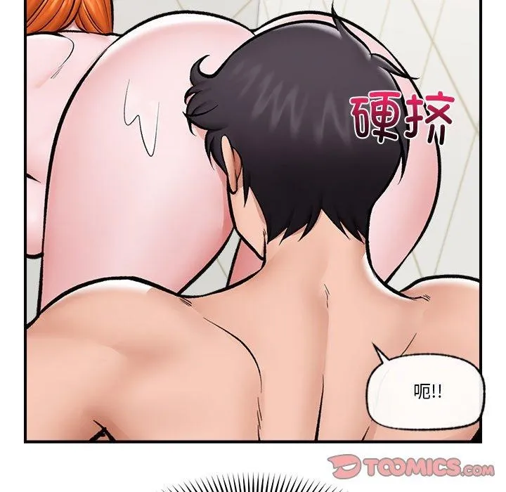 催眠手机 - 第25話 - page 12