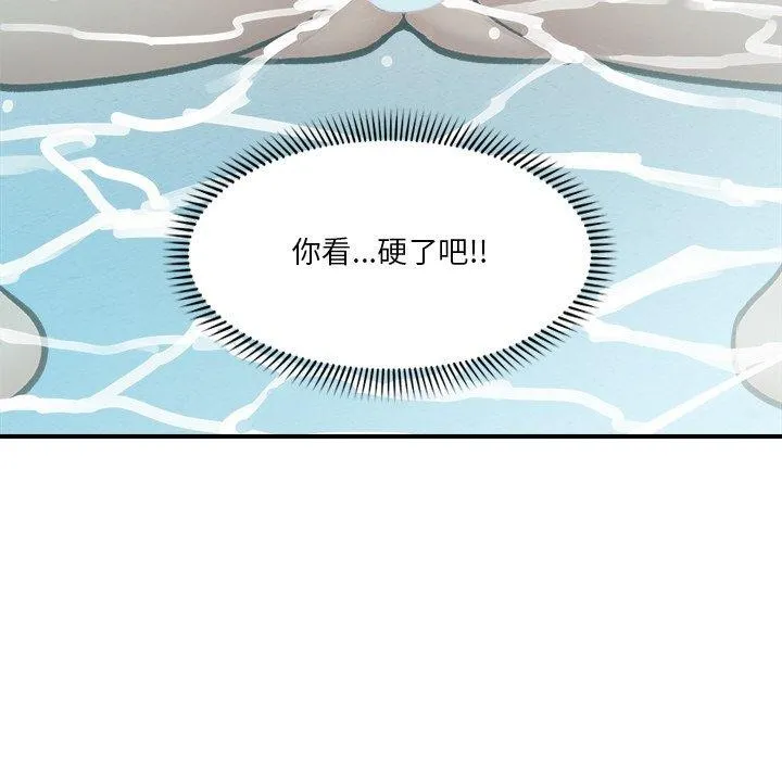 催眠手机 - 第25話 - page 16