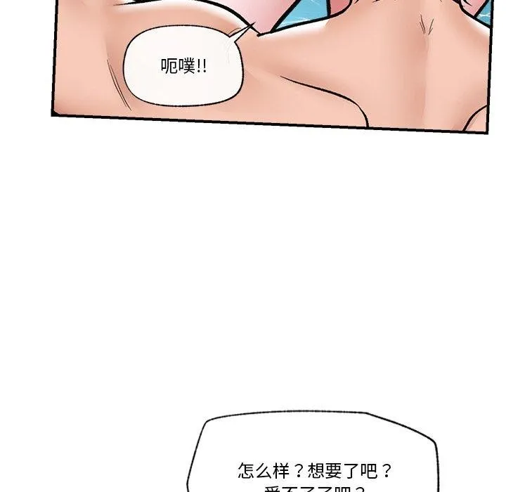 催眠手机 - 第25話 - page 18