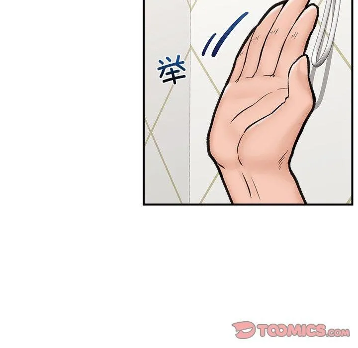 催眠手机 - 第25話 - page 21