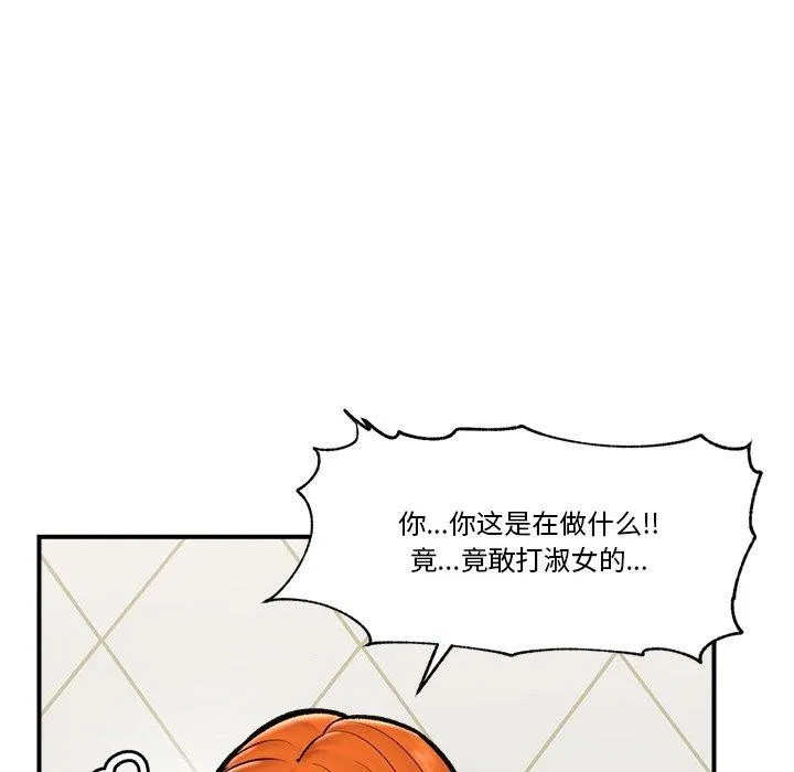 催眠手机 - 第25話 - page 33