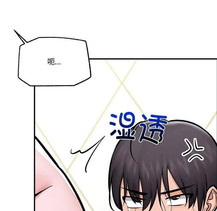 催眠手机 - 第25話 - page 36