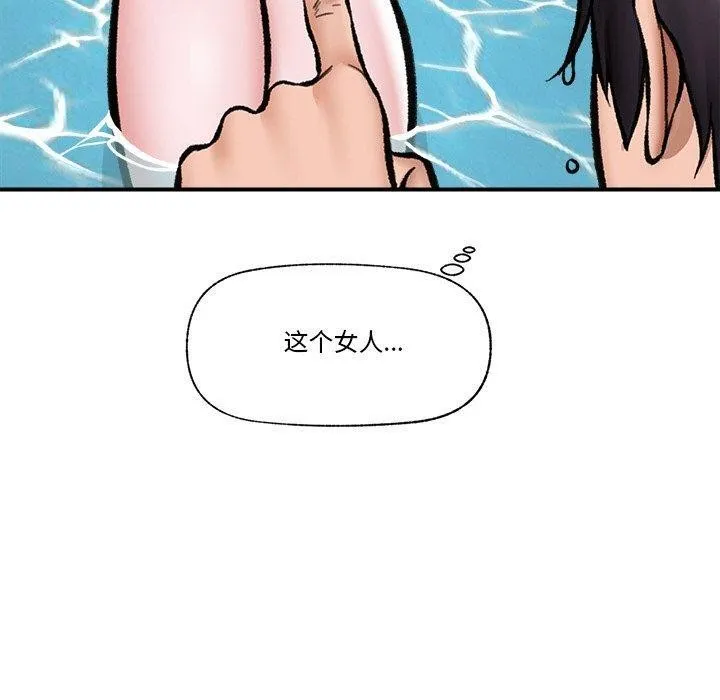 催眠手机 - 第25話 - page 40