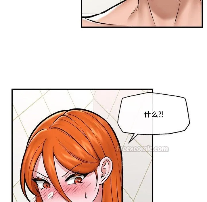 催眠手机 - 第25話 - page 42