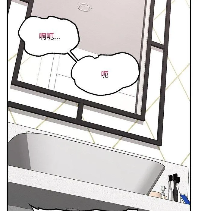 催眠手机 - 第25話 - page 49