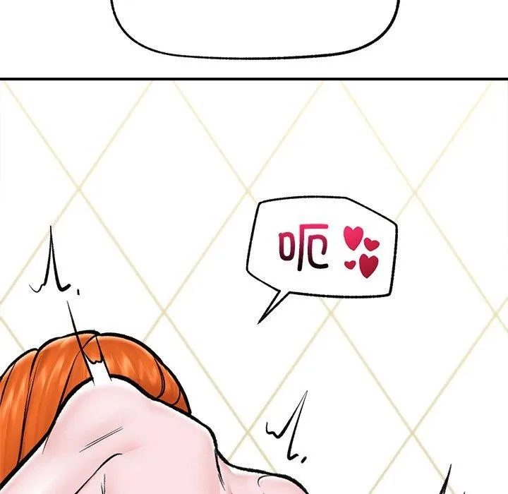 催眠手机 - 第25話 - page 53