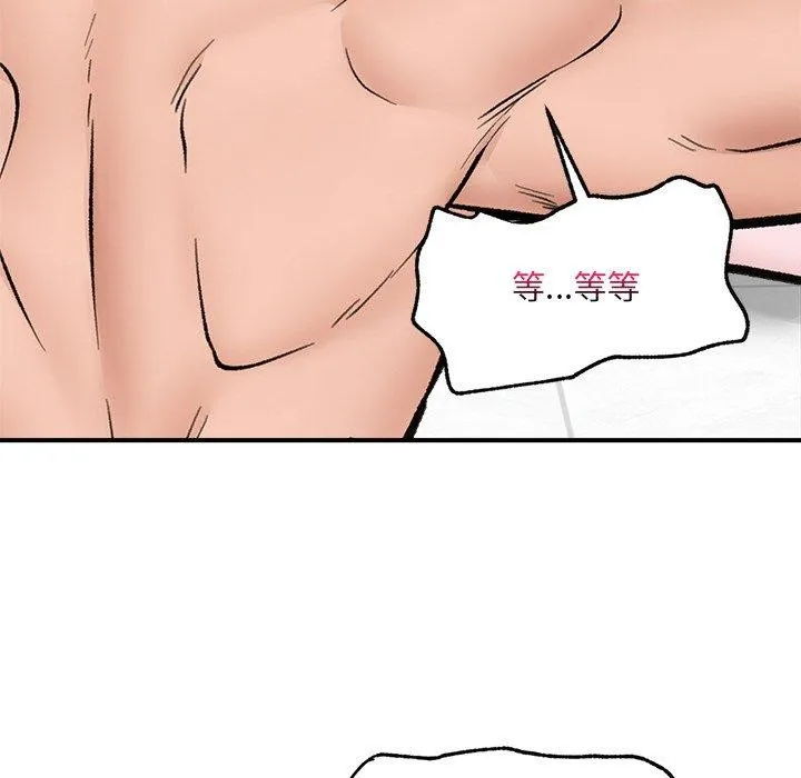 催眠手机 - 第25話 - page 55