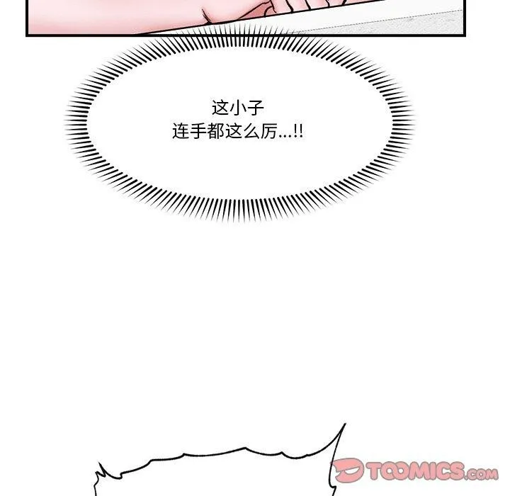 催眠手机 - 第25話 - page 57