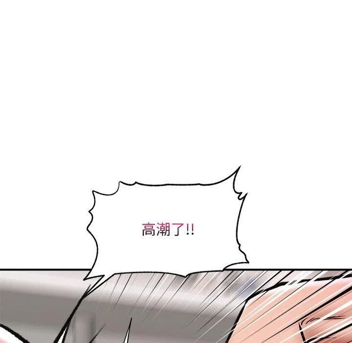 催眠手机 - 第25話 - page 60
