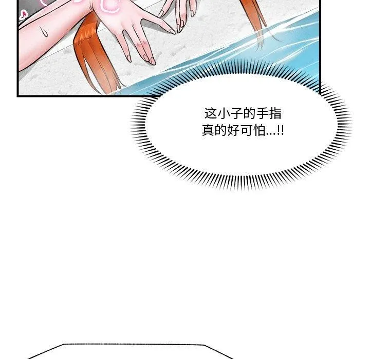 催眠手机 - 第25話 - page 76