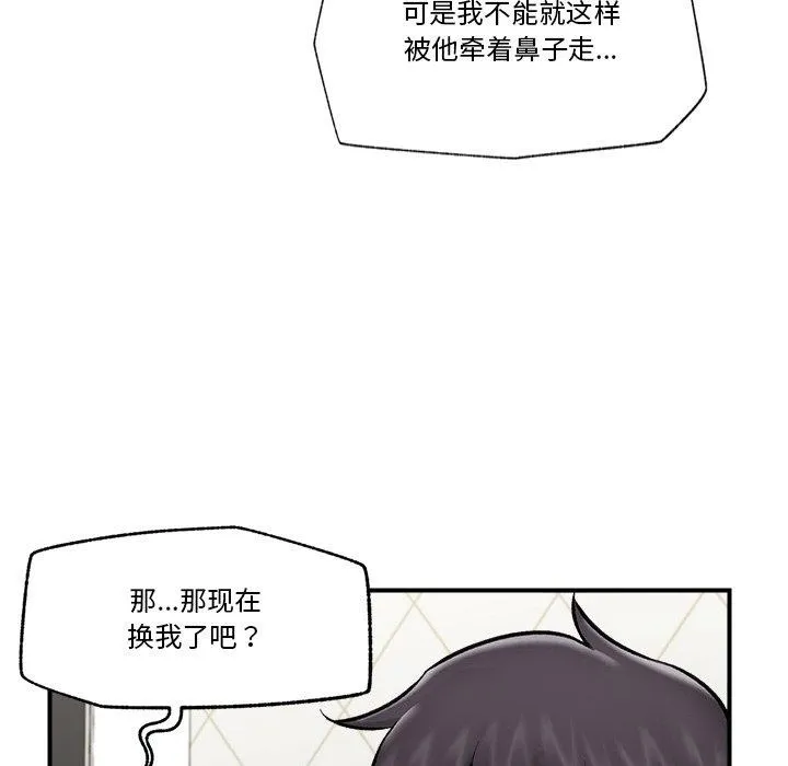 催眠手机 - 第25話 - page 78