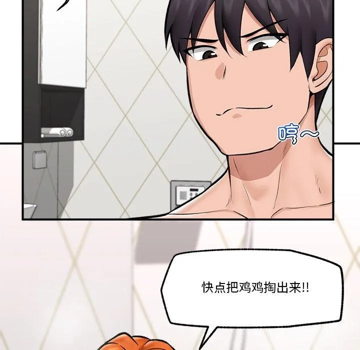催眠手机 - 第25話 - page 79