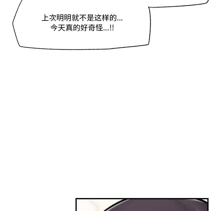 催眠手机 - 第25話 - page 94