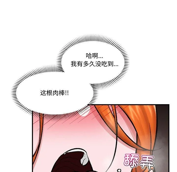 催眠手机 - 第25話 - page 103