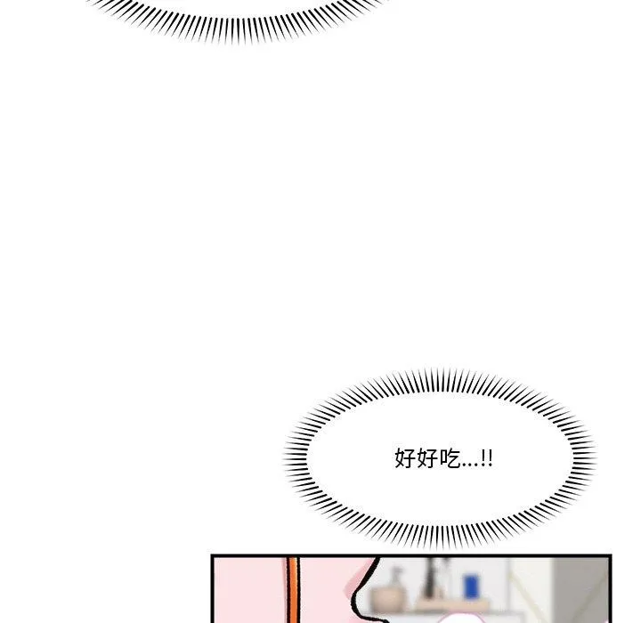 催眠手机 - 第25話 - page 105