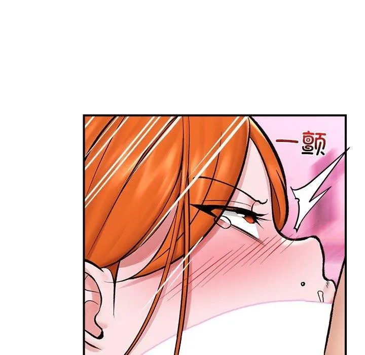 催眠手机 - 第25話 - page 108