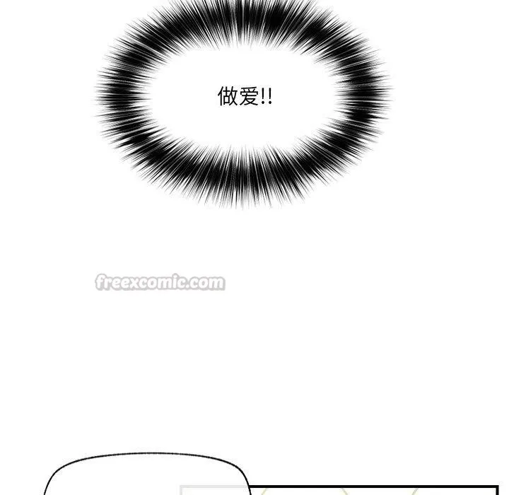 催眠手机 - 第25話 - page 112