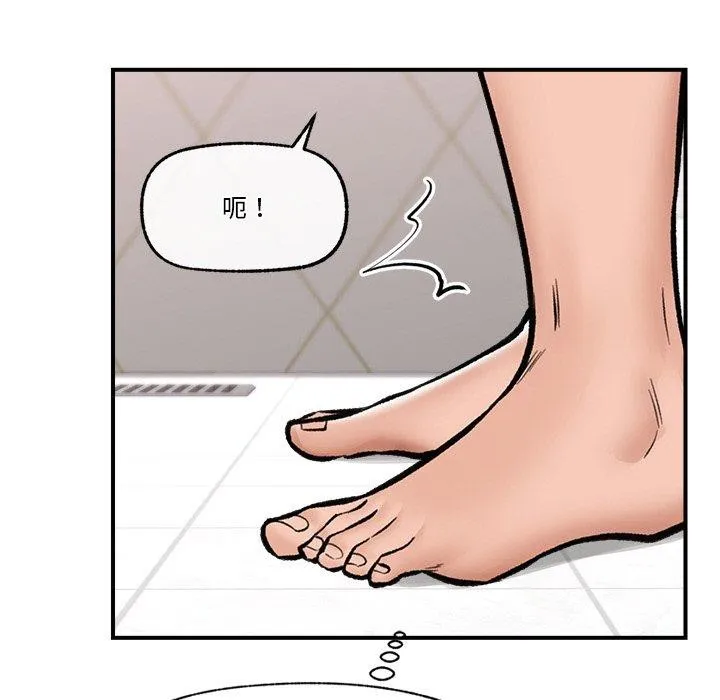 催眠手机 - 第25話 - page 119