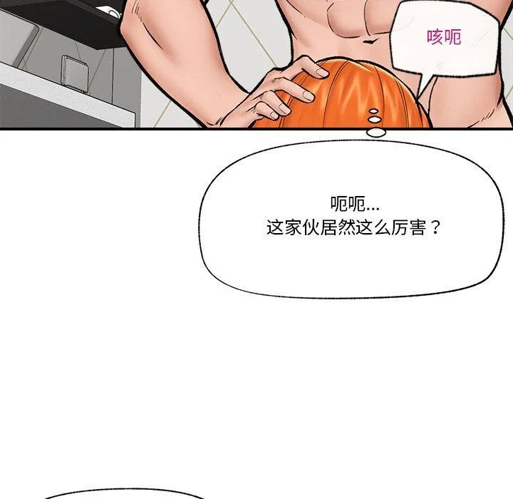 催眠手机 - 第25話 - page 131