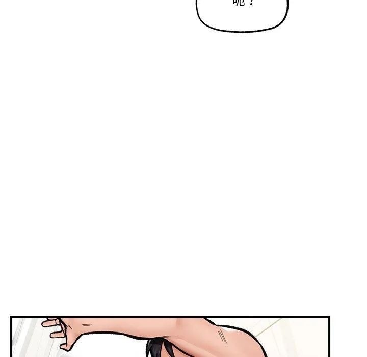 催眠手机 - 第25話 - page 133