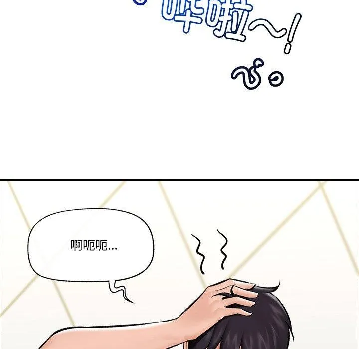 催眠手机 - 第25話 - page 136