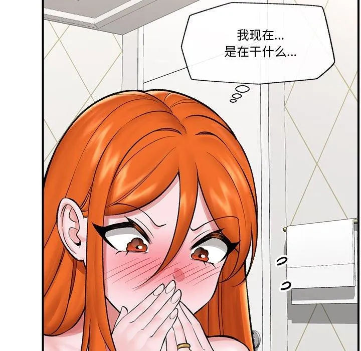 催眠手机 - 第25話 - page 143