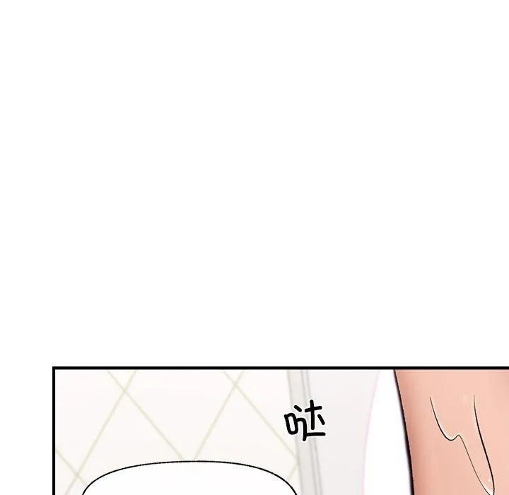 催眠手机 - 第25話 - page 145