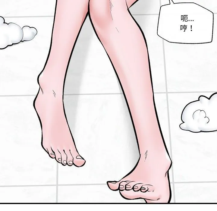 催眠手机 - 第25話 - page 155