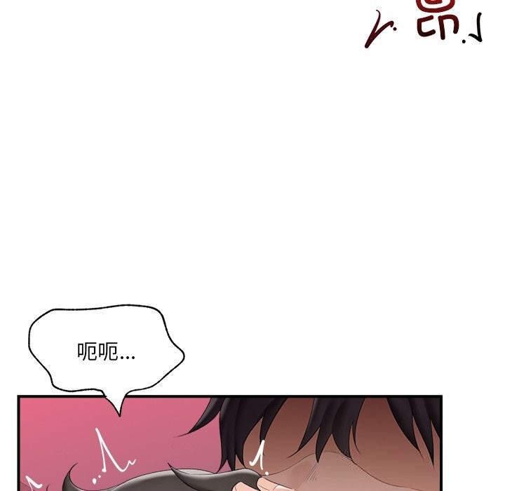 催眠手机 - 第36話 - page 6