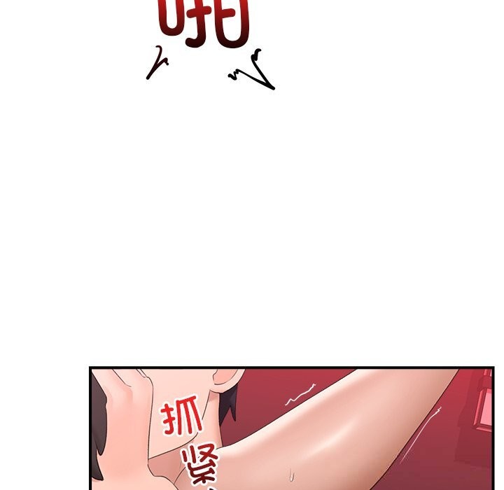 催眠手机 - 第36話 - page 8