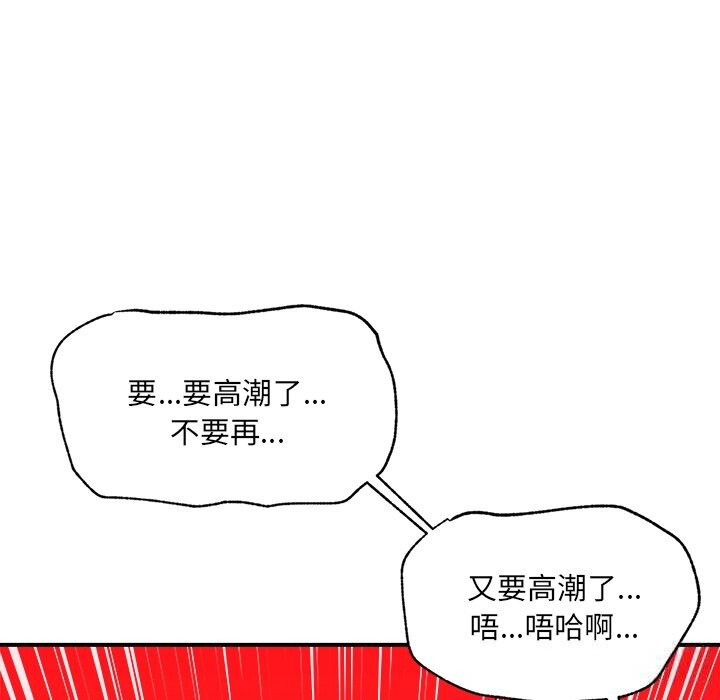 催眠手机 - 第36話 - page 10