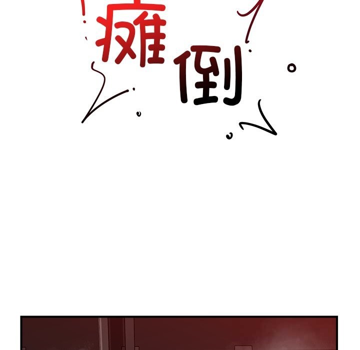 催眠手机 - 第36話 - page 19