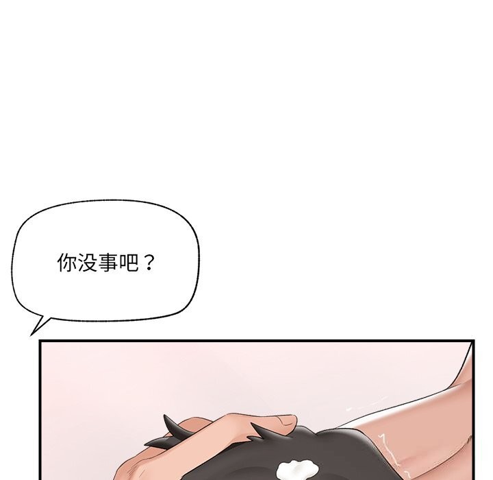 催眠手机 - 第36話 - page 22