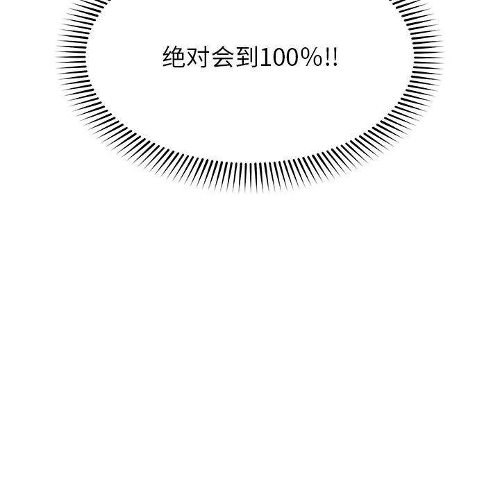 催眠手机 - 第36話 - page 29