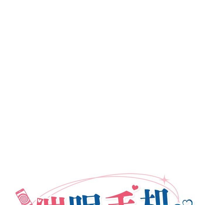 催眠手机 - 第36話 - page 32