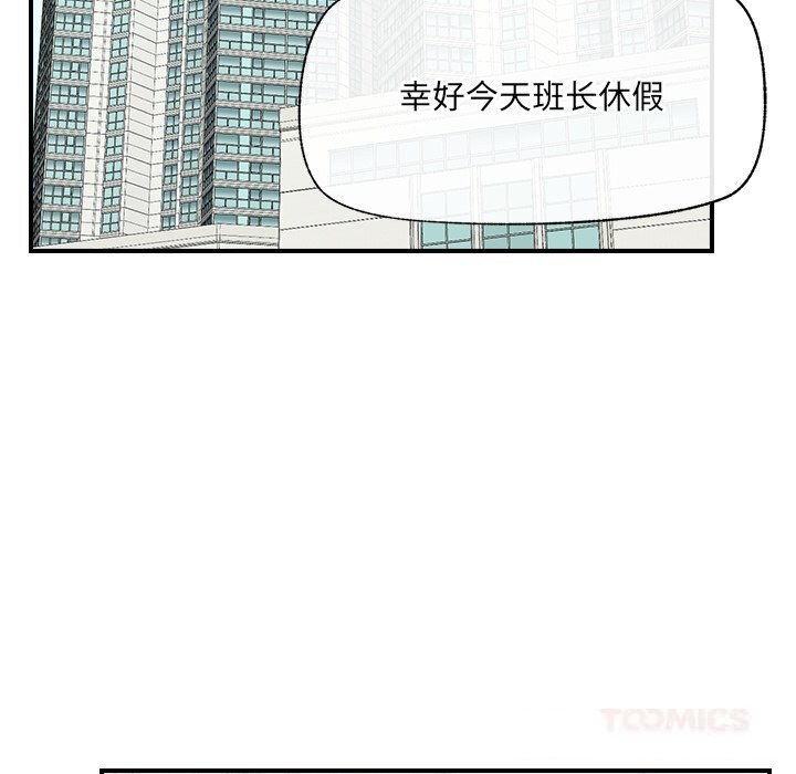 催眠手机 - 第36話 - page 36