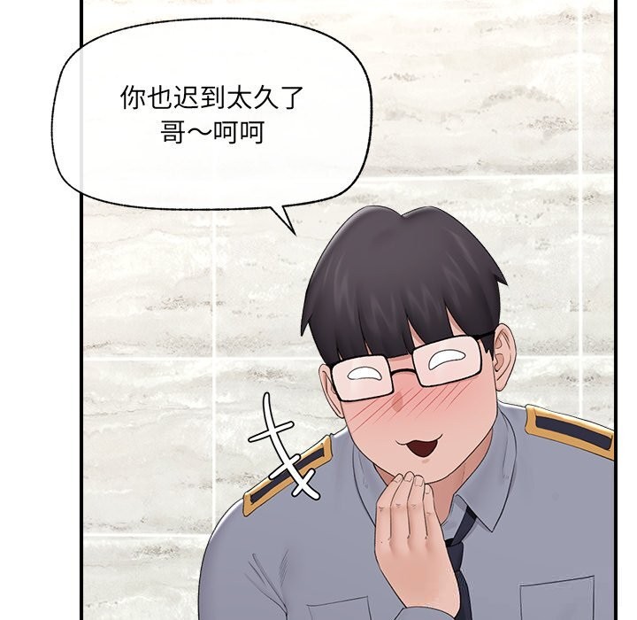催眠手机 - 第36話 - page 37
