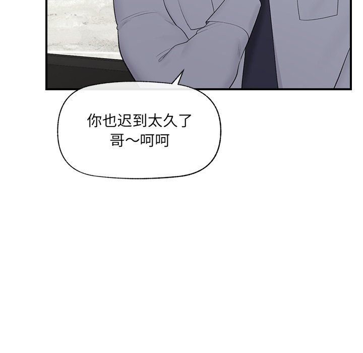 催眠手机 - 第36話 - page 38