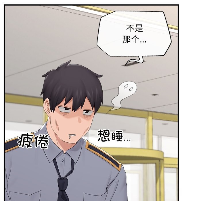 催眠手机 - 第36話 - page 39