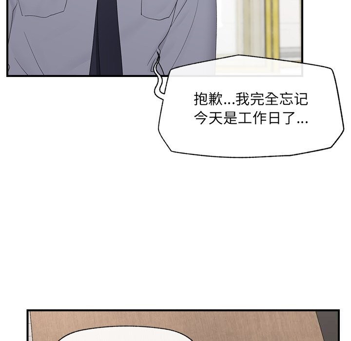 催眠手机 - 第36話 - page 40
