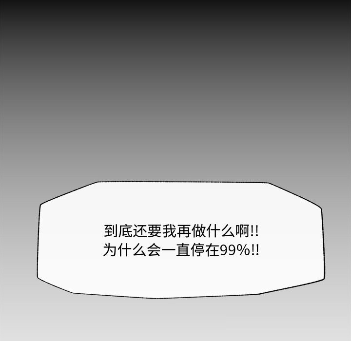 催眠手机 - 第36話 - page 64