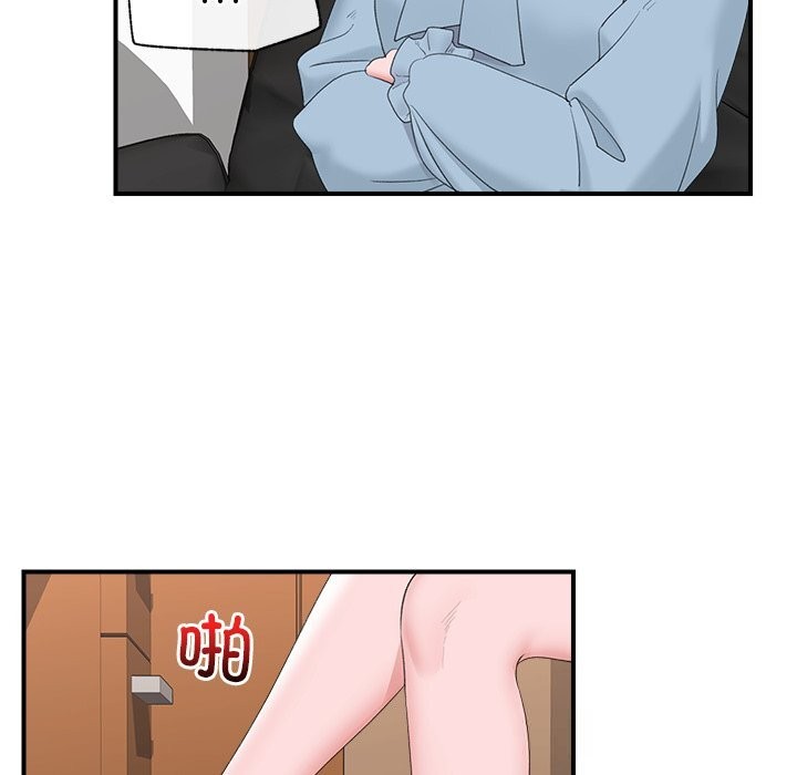 催眠手机 - 第36話 - page 72