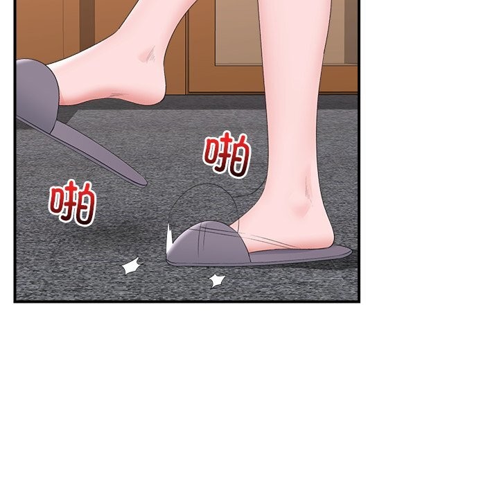 催眠手机 - 第36話 - page 73