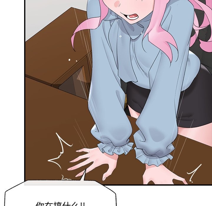 催眠手机 - 第36話 - page 80