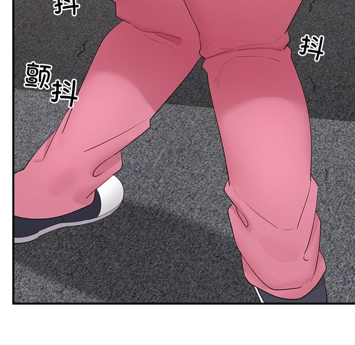 催眠手机 - 第36話 - page 89