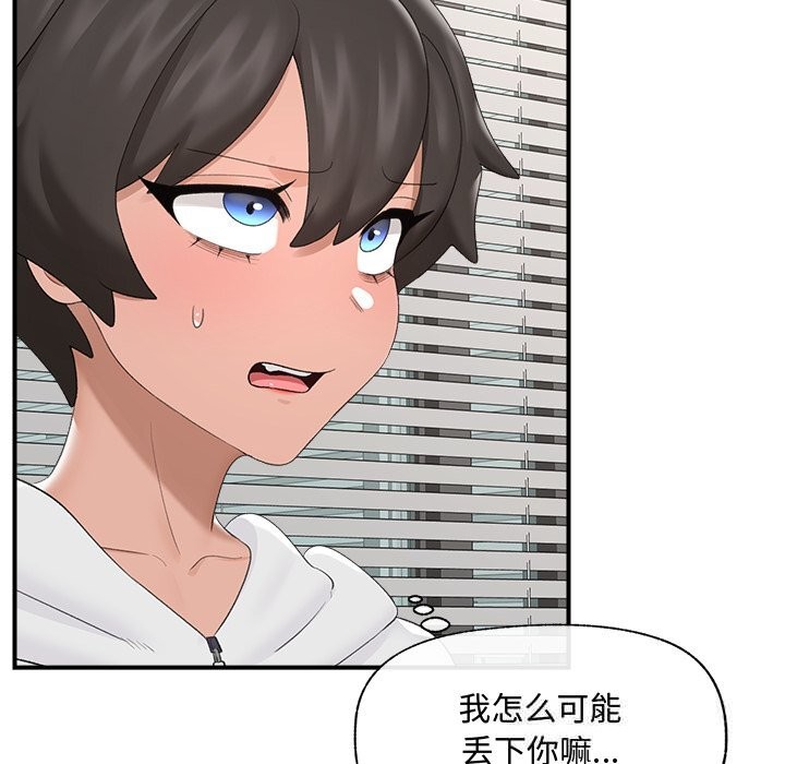 催眠手机 - 第36話 - page 96