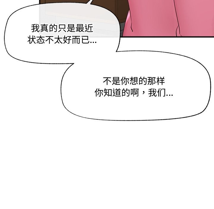 催眠手机 - 第36話 - page 99