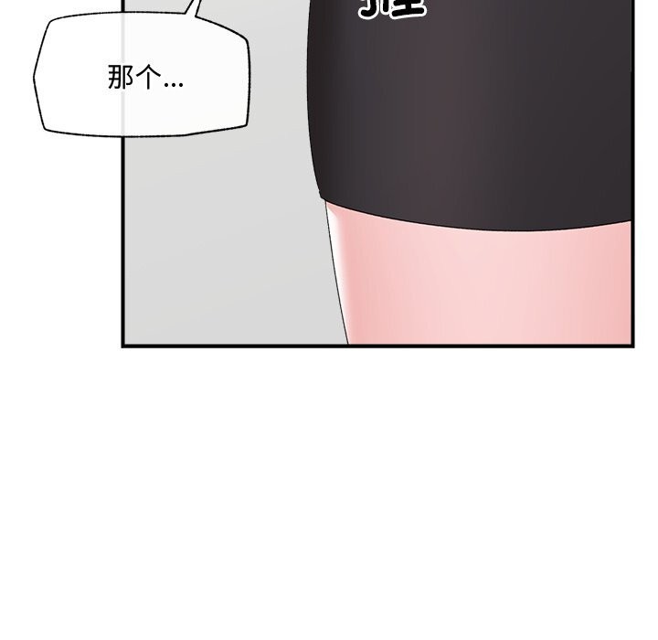 催眠手机 - 第36話 - page 105