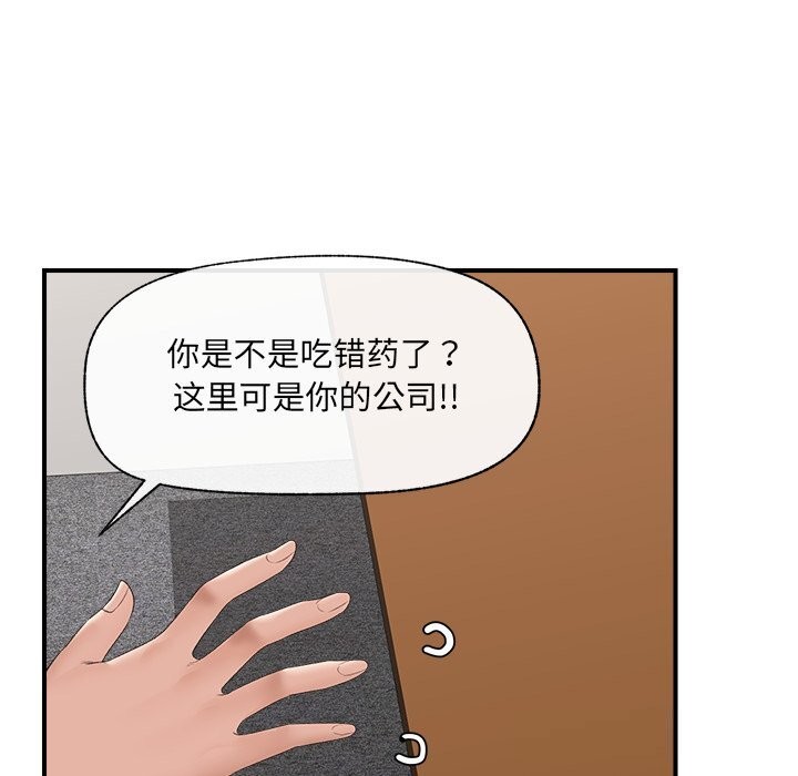 催眠手机 - 第36話 - page 111