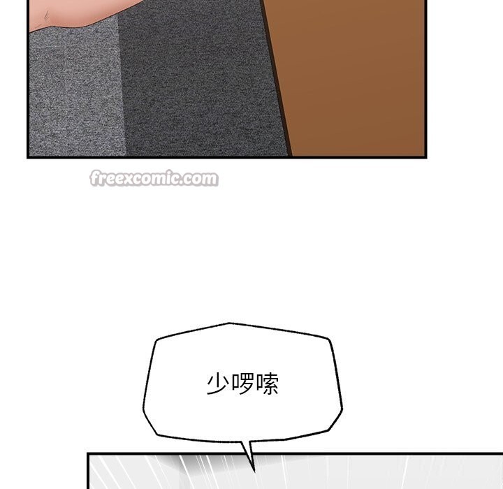 催眠手机 - 第36話 - page 112